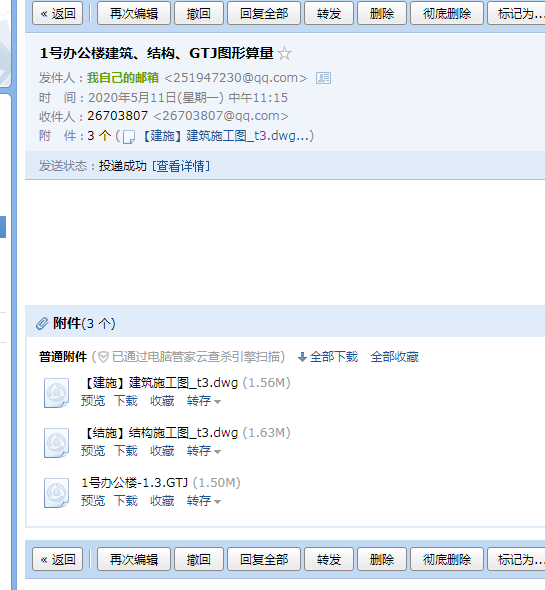 1號辦公樓