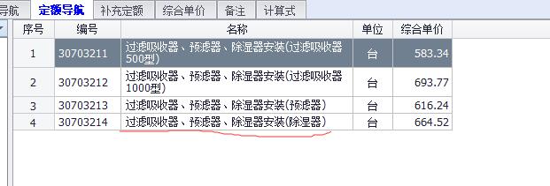 套取