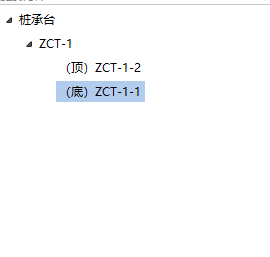 樁