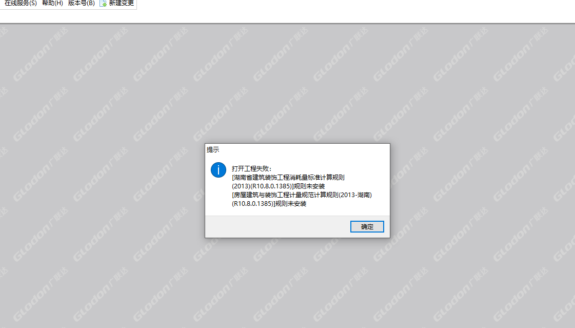 算量