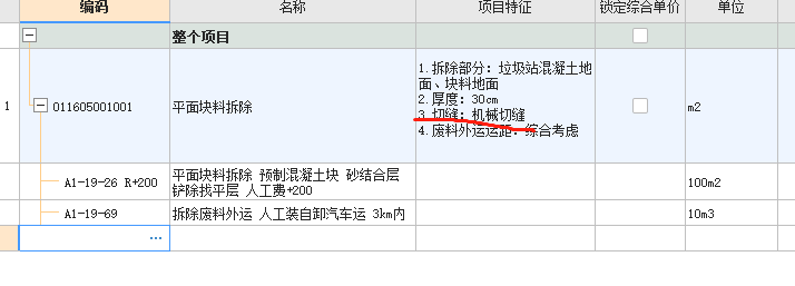 套定額