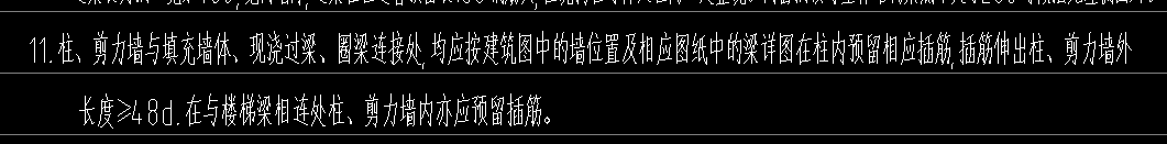 砌體加筋