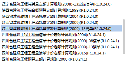 施工單
