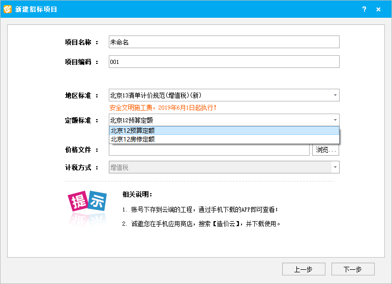 12定額