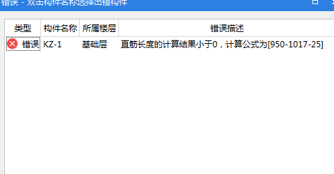 直筋