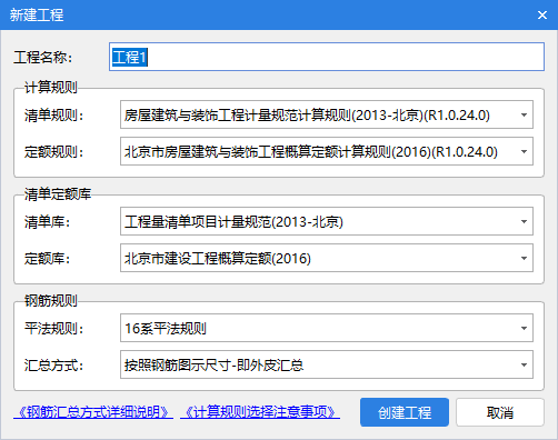 定額標準