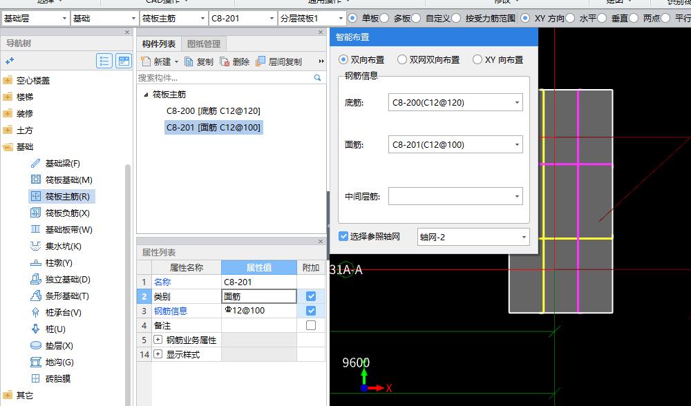 雙向布置