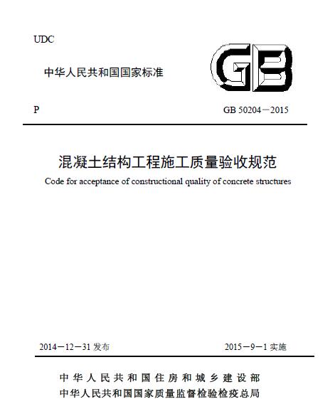 鋼筋綁扎