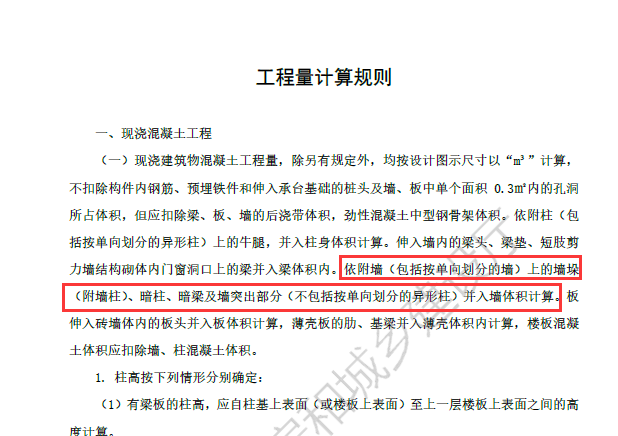 暗柱