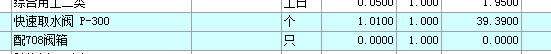 定額