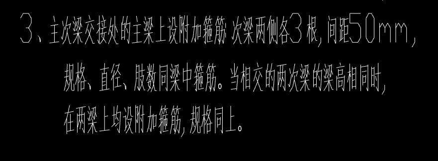 附加箍筋
