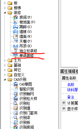 獨立柱