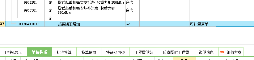 超高降效