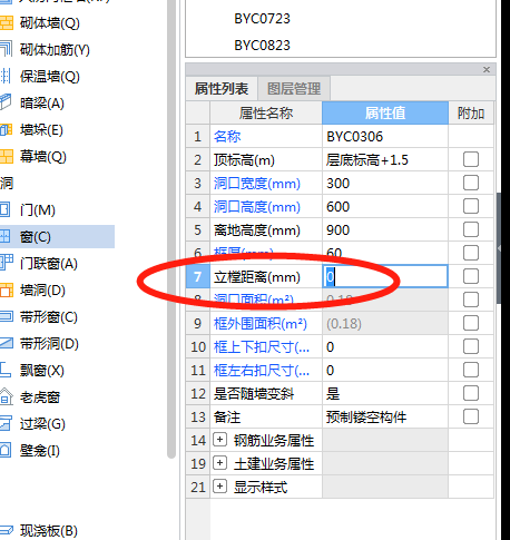 側(cè)壁