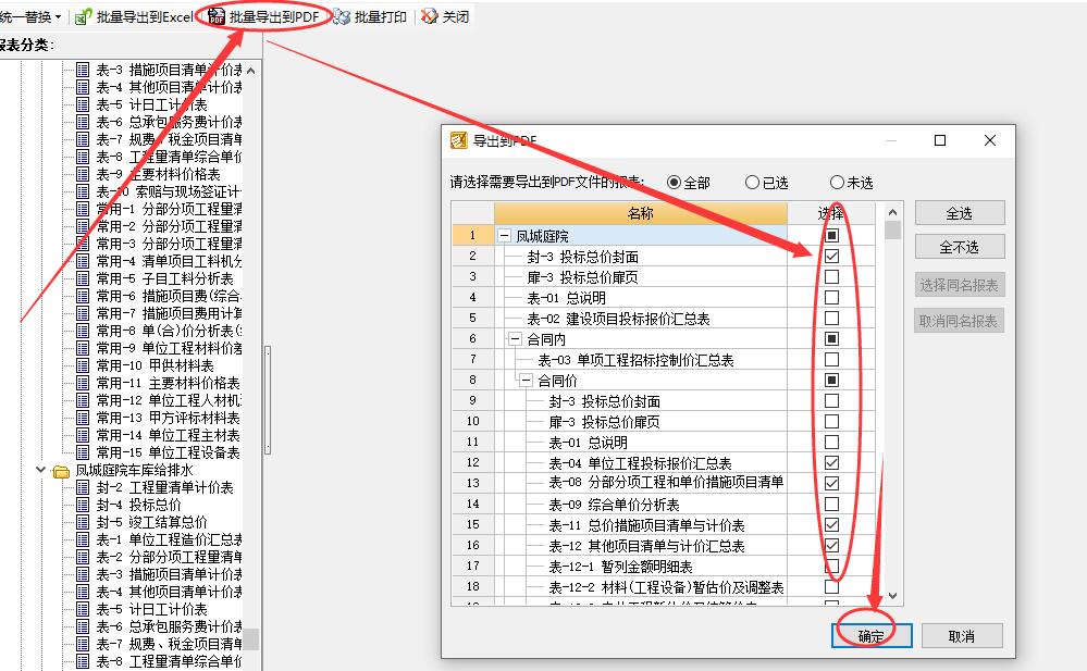 如何導出