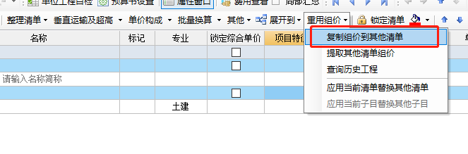 計(jì)價(jià)