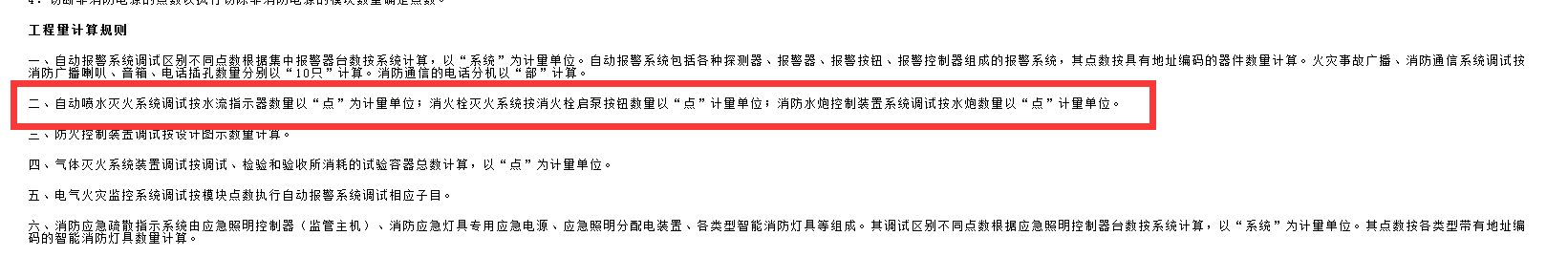 消火栓