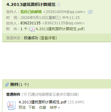 建筑面積