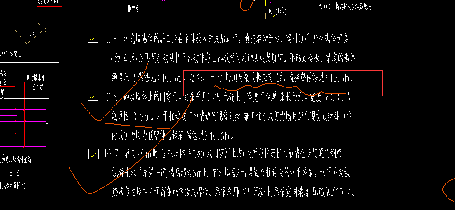 墻頂