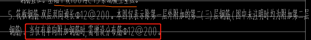附加鋼筋