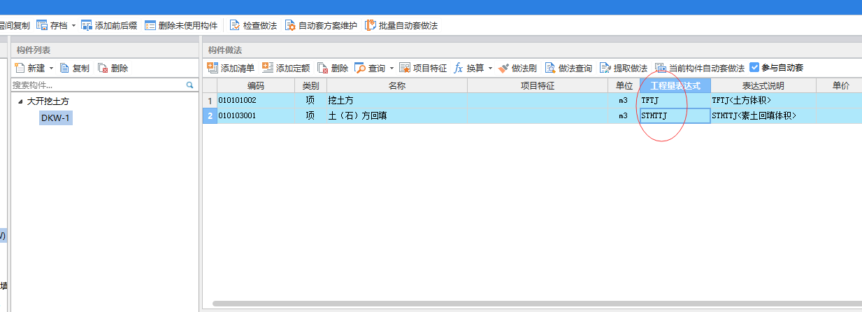 墊層底
