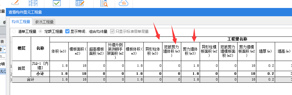 剪力墻