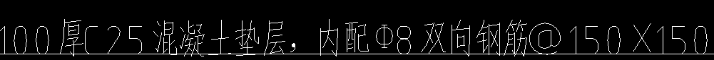 墊層