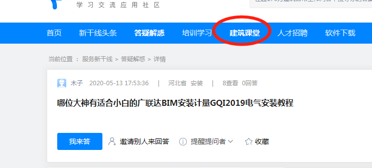 GQI
