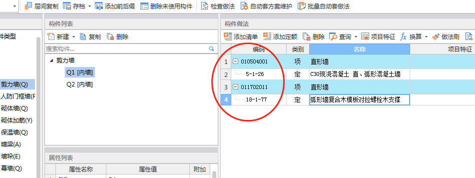 導(dǎo)入計(jì)價(jià)