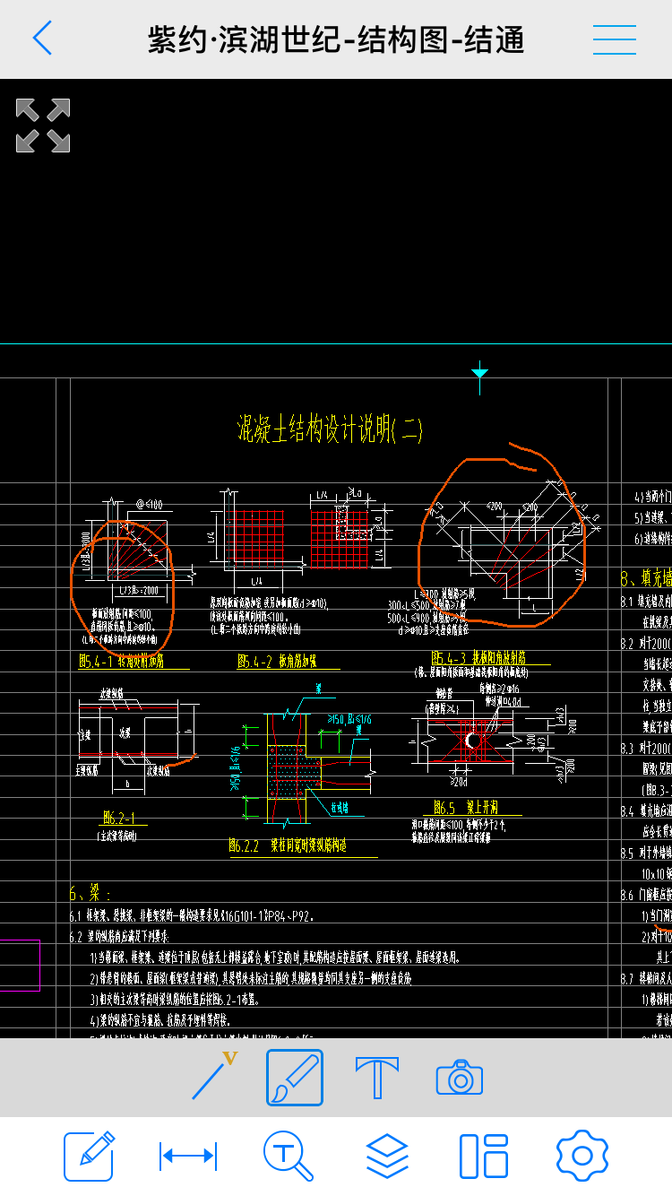 这种转角附加筋和板面放射筋如何画