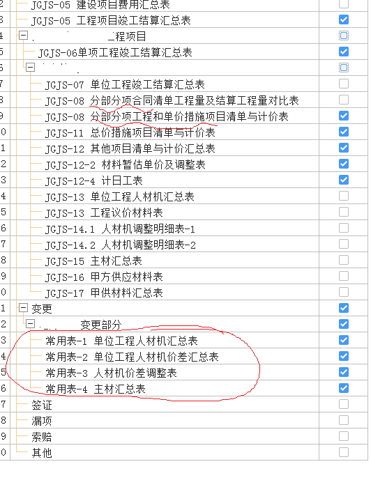 廣聯達