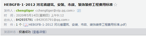 裝飾裝修