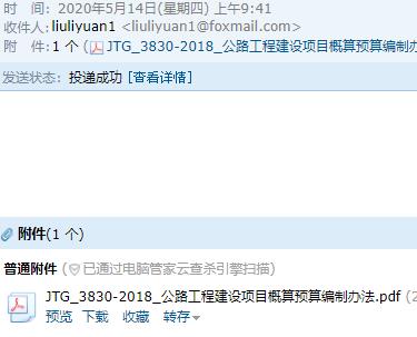 預算編制