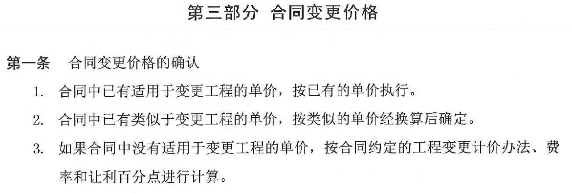 組價明細