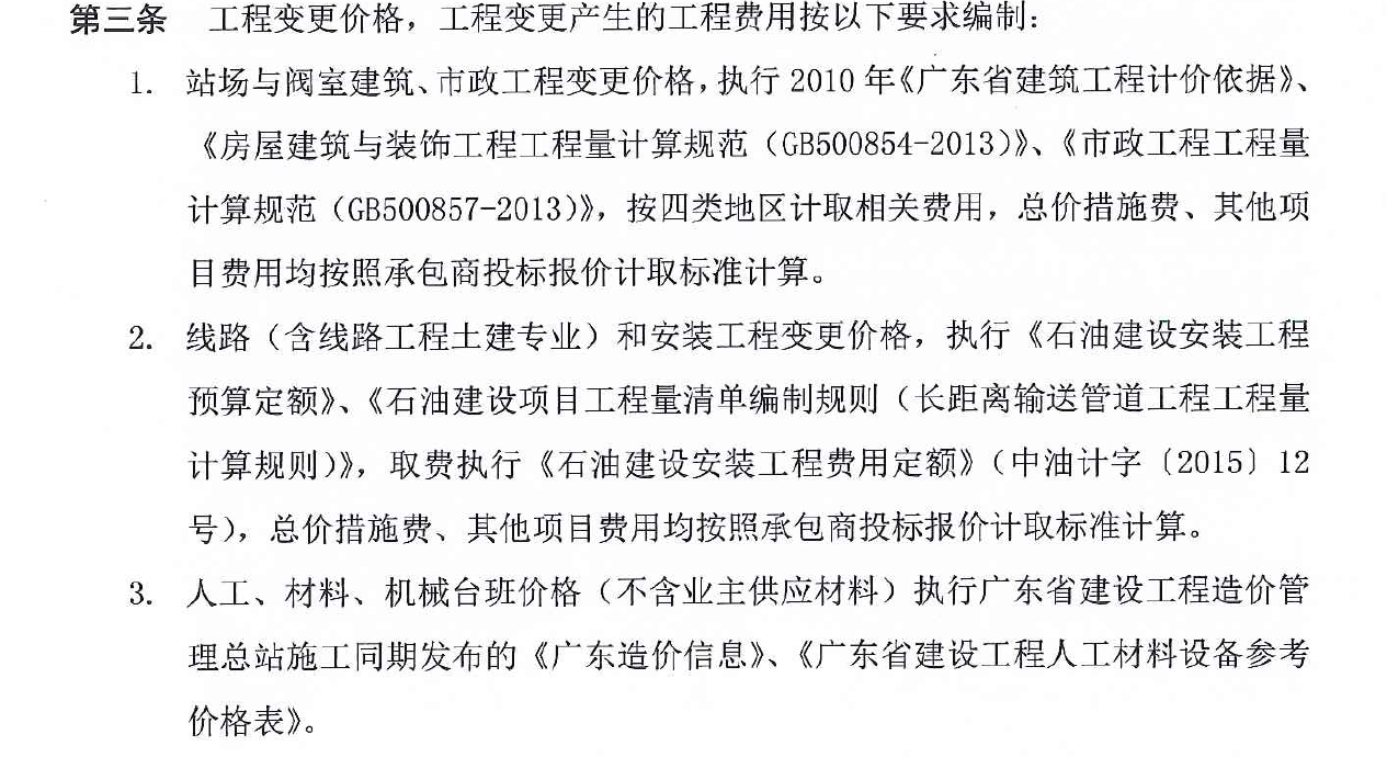 固定綜合單價