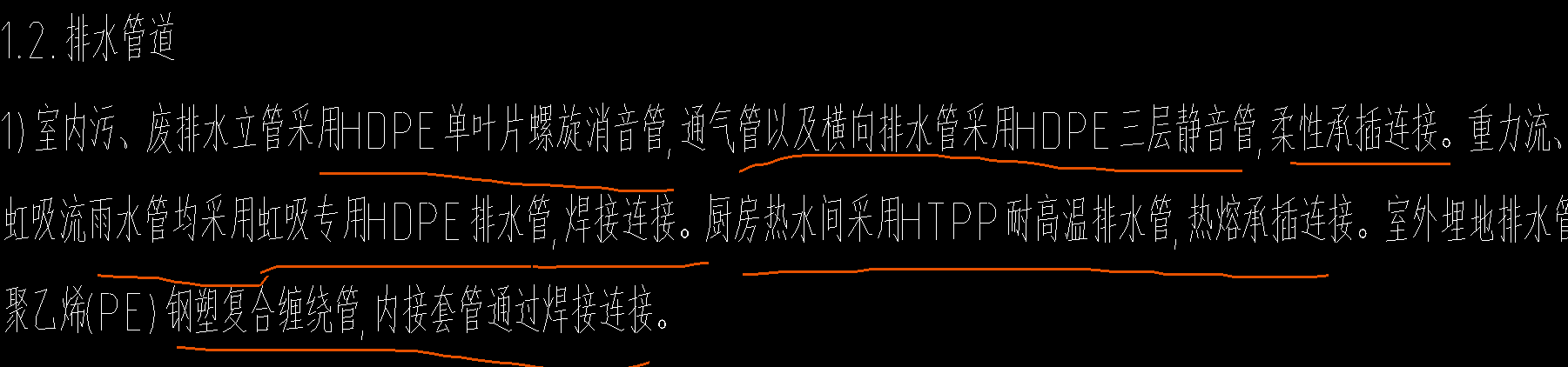 套什么定額