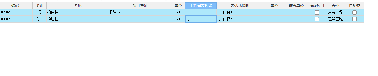 模板工