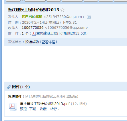 建設(shè)工程工程量清單