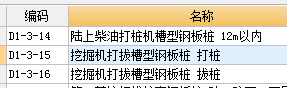 溝槽支護(hù)