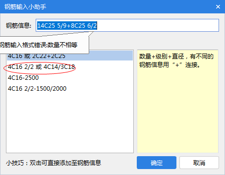 換算