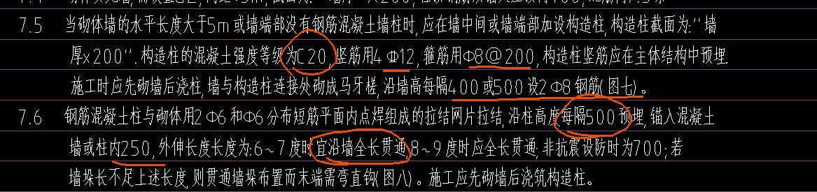 構(gòu)造柱