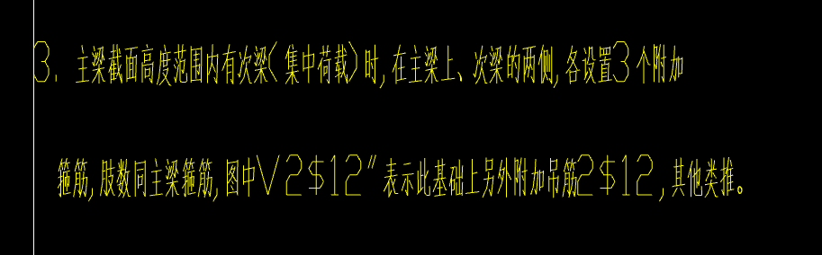 次梁