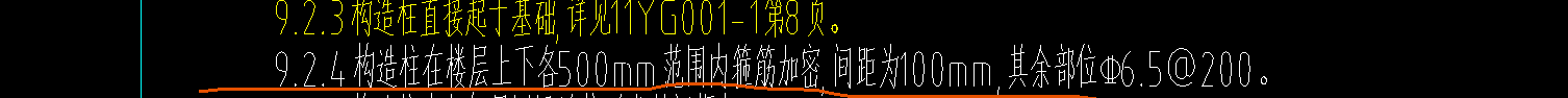 構(gòu)造柱