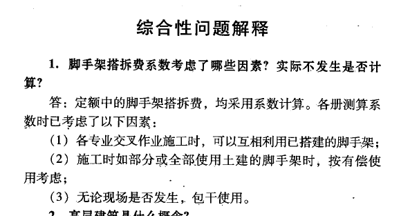 答疑解惑