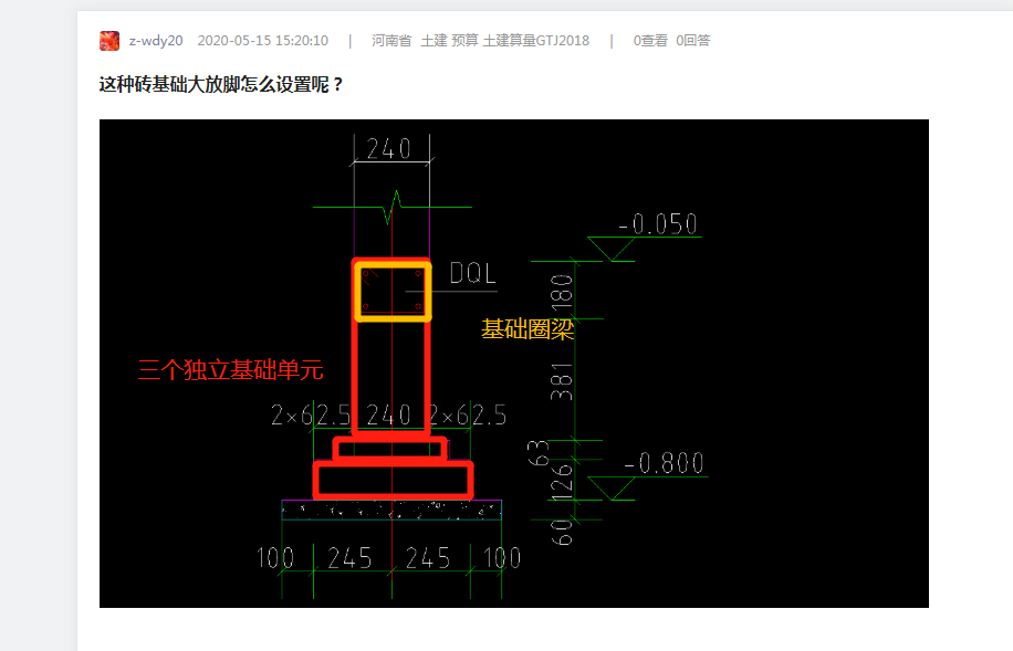 这种砖基础大放脚怎么设置呢