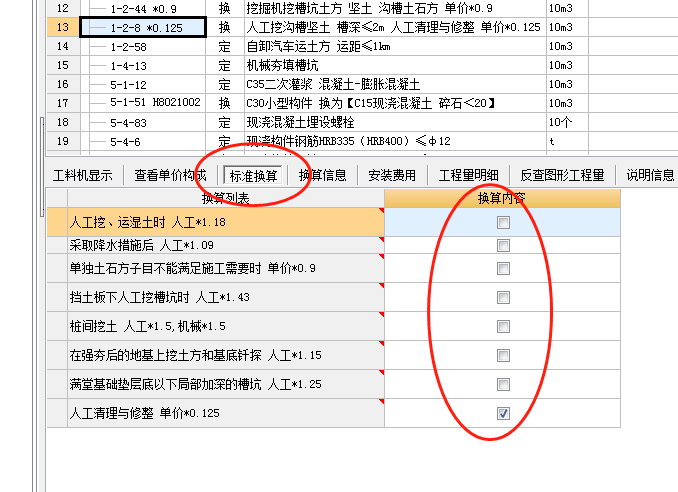 廣聯達服務新干線