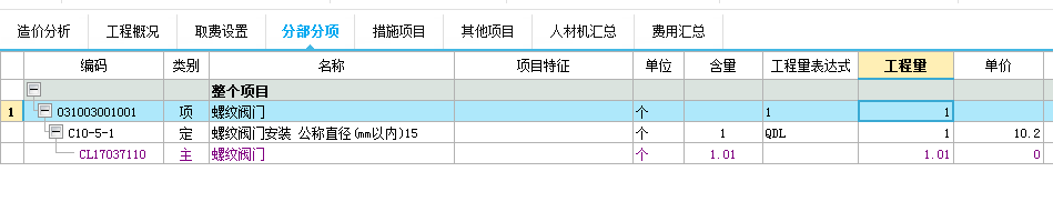 定額