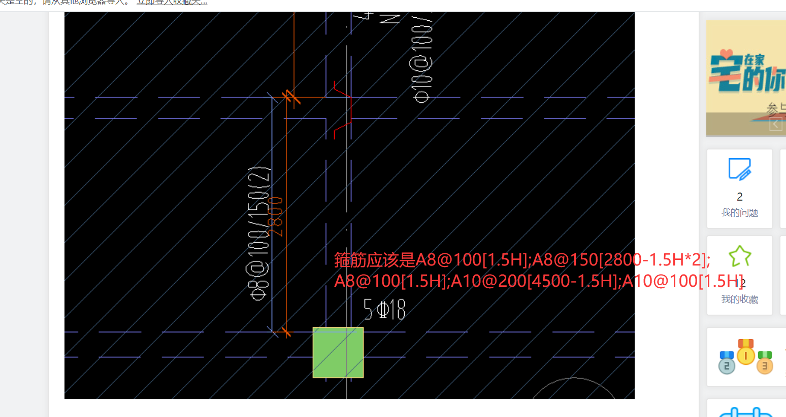 建筑行業(yè)快速問答平臺-答疑解惑