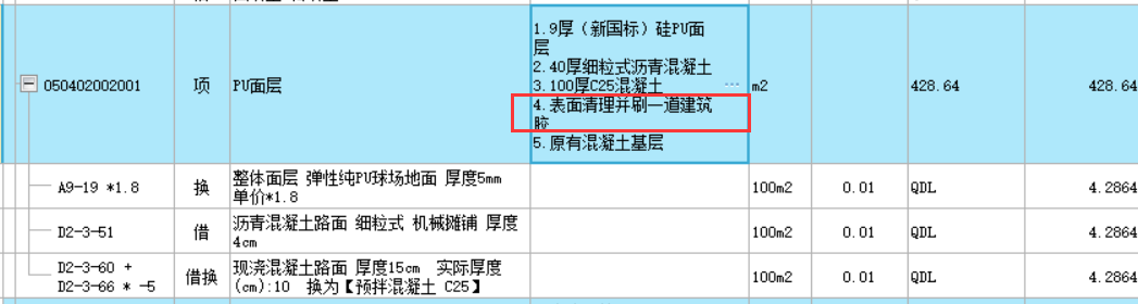 地面做法
