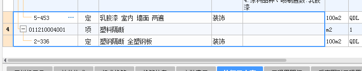 定額